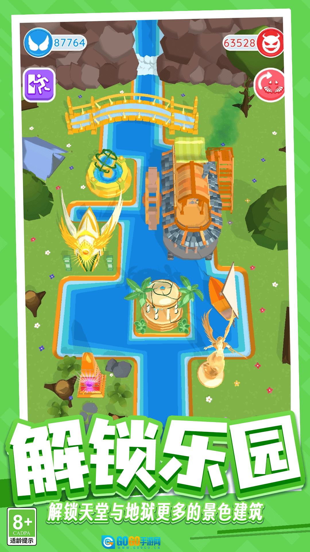 天使与恶魔共舞图1