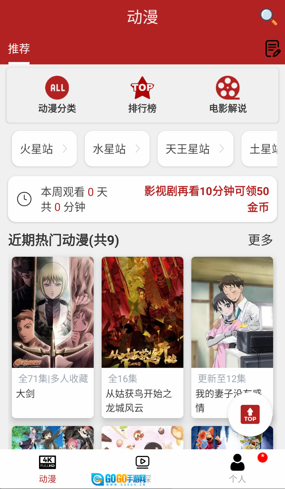 樱花动漫immemo图4