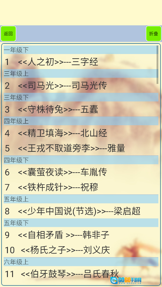 小学生必背古诗词图3