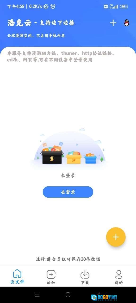 浩克免会员版图1