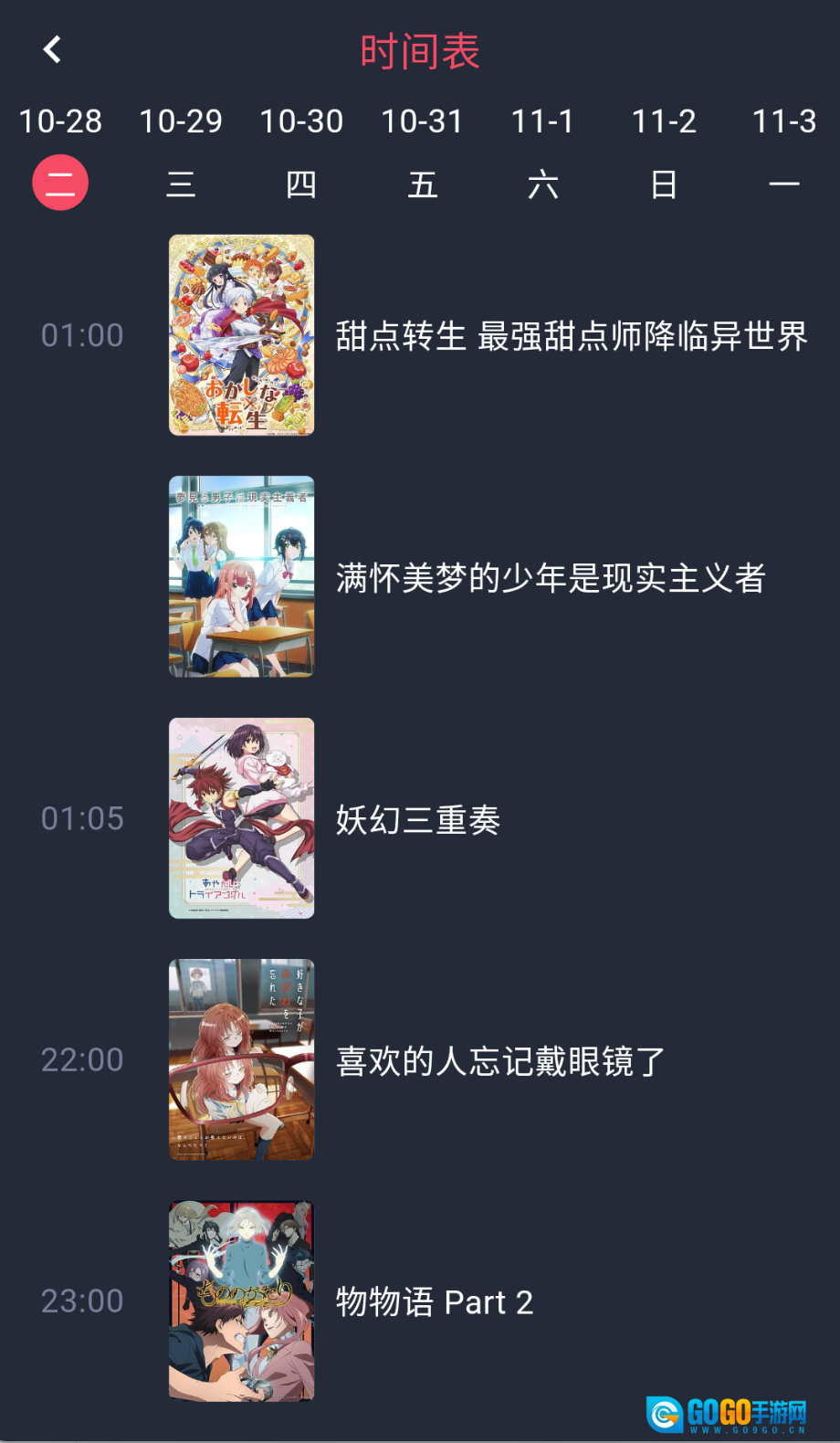 当鸟动漫最新版图3