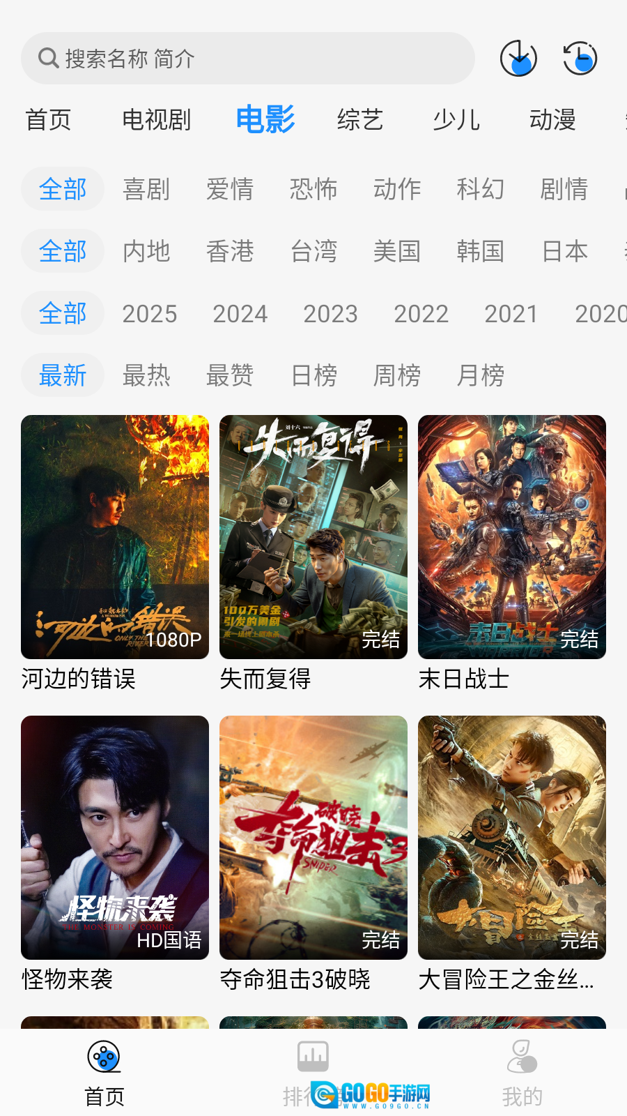 椰子影视tv版图4