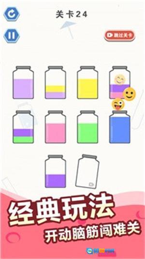 快乐排序修改版图2