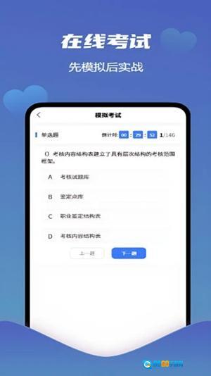 爱学习智慧平台手机版图1