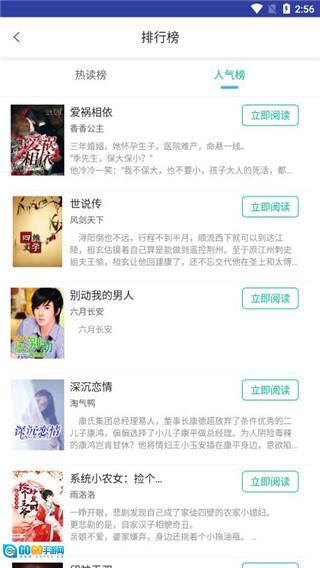 海棠书城旧版图3