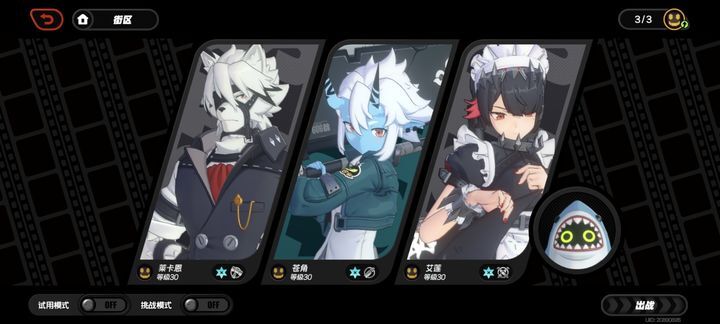 绝区零云游戏app图4