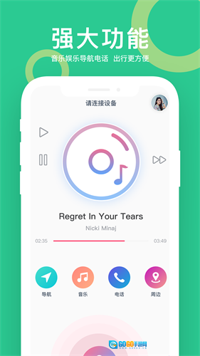 小云助手最新版图3