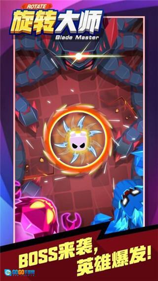 旋转大师全部英雄解锁图2