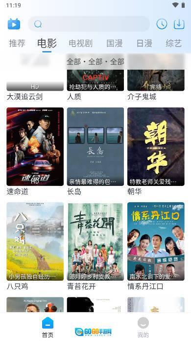 夜猫追剧无广告最新版图3