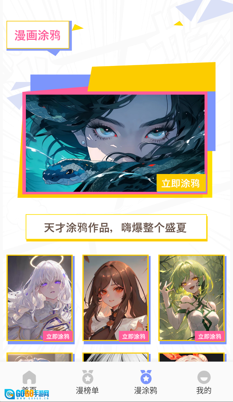 稀饭动漫tv版图4