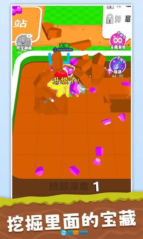 挖宝模拟器最新版图1