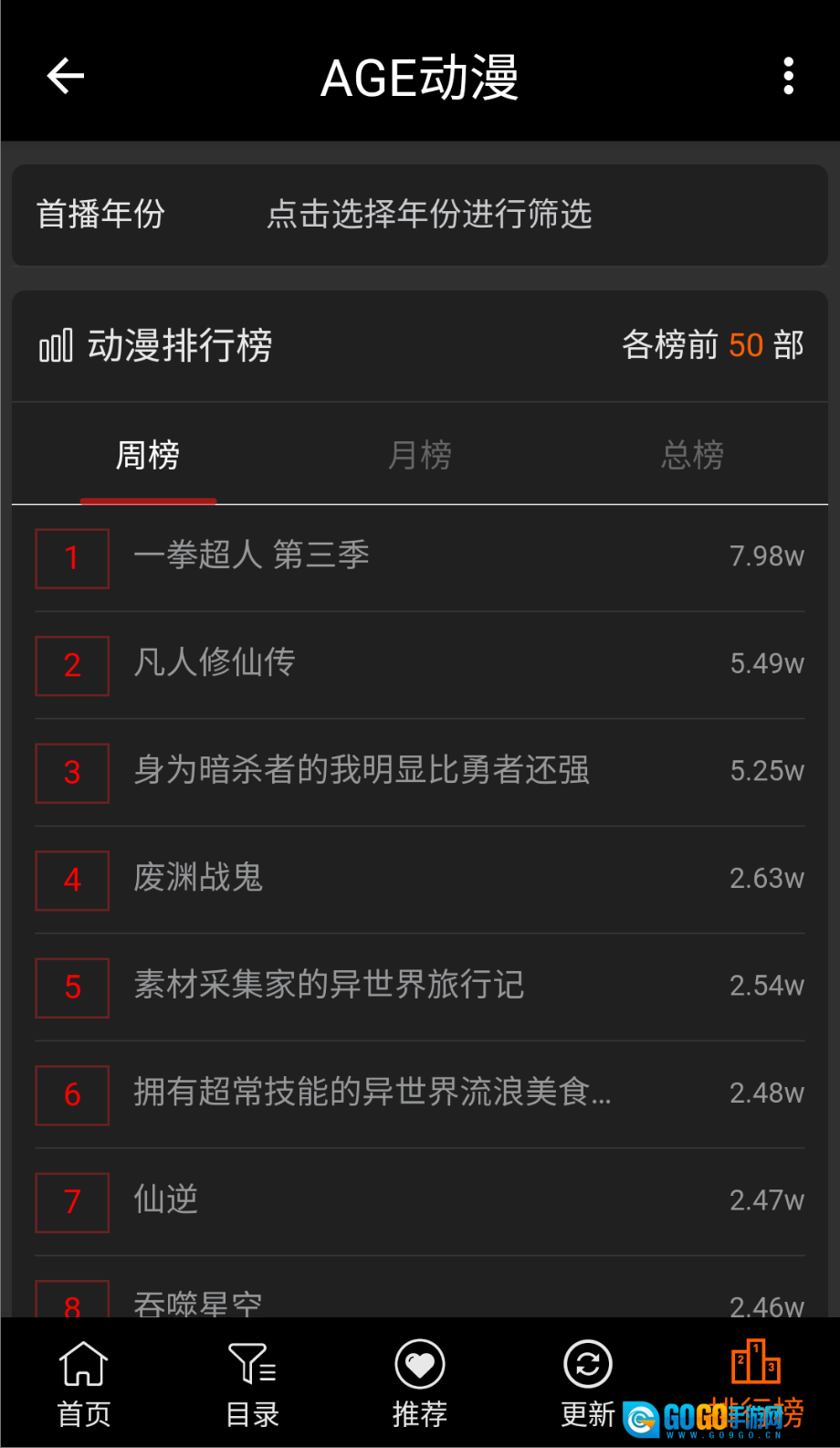 age动漫手机版图1