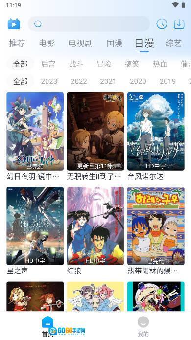 夜猫追剧无广告最新版图4