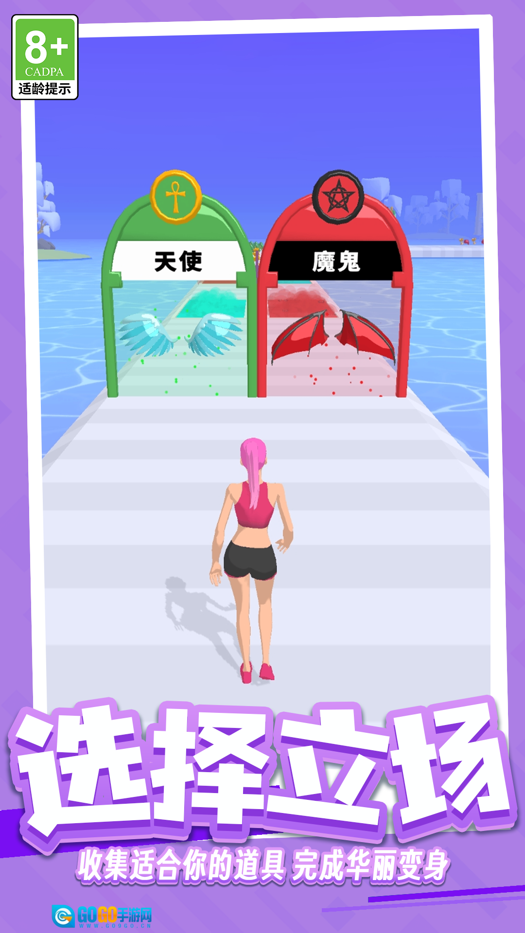 天使与恶魔共舞图2