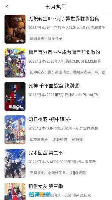 次元城动画正版图4