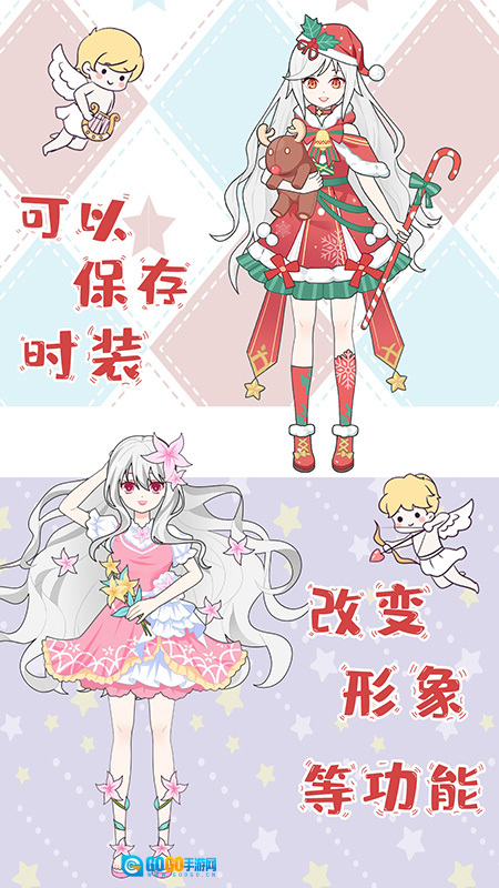 芭比公主换装秀图1