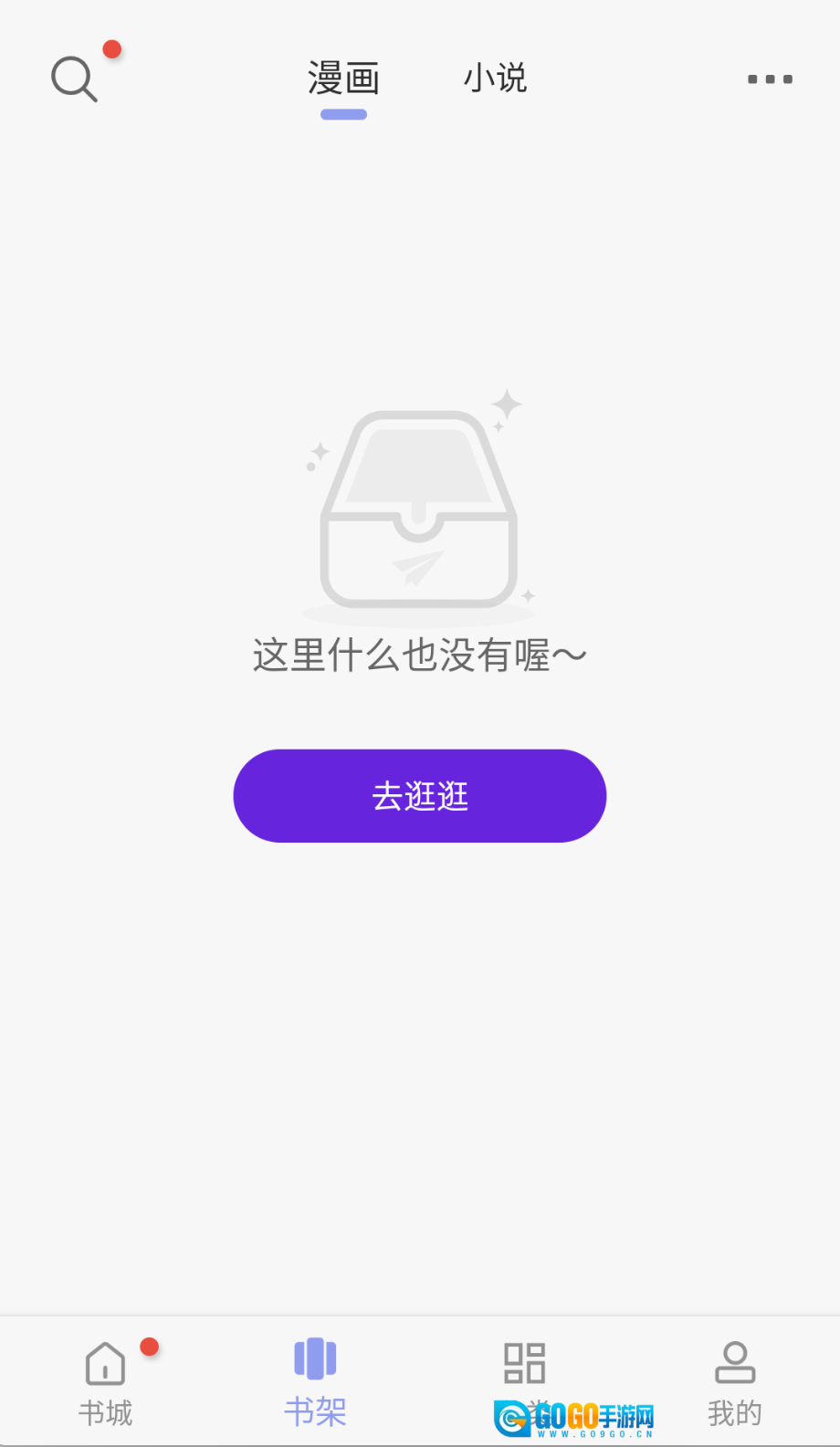 风车动漫版图2