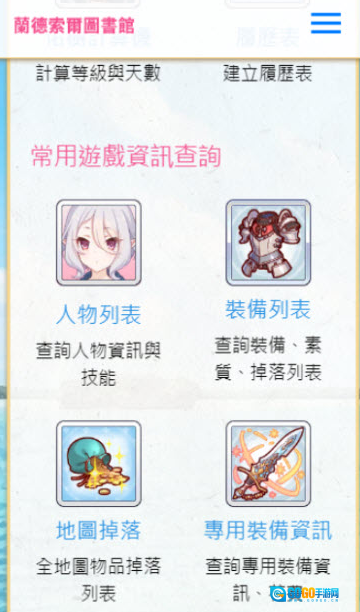 兰德索尔图书馆图3