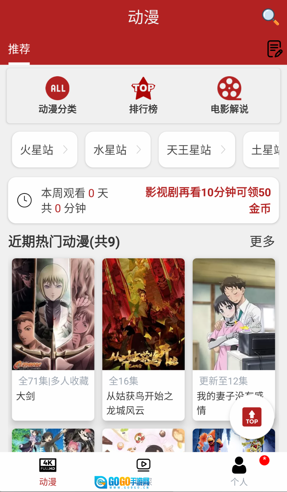 樱花动漫头像图3