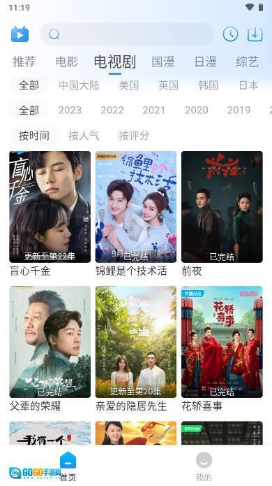 夜猫追剧极速版图2