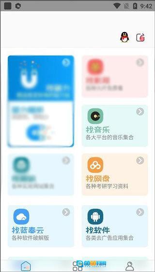 资源大师终身会员版图4