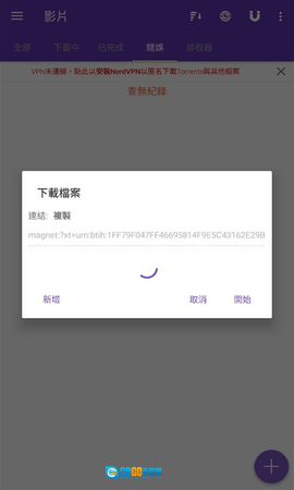 cilimao磁力猫种子搜索神器图3