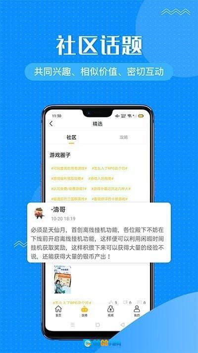 996传奇盒子苹果版(4)