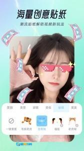 视频美颜达人2025最新版图3