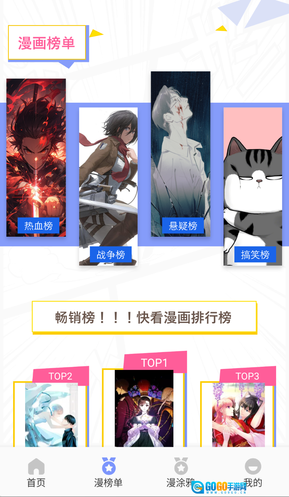 稀饭动漫tv版图2