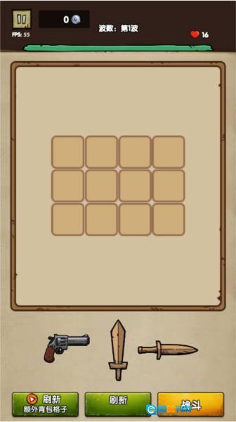 背包战争免广告(2)