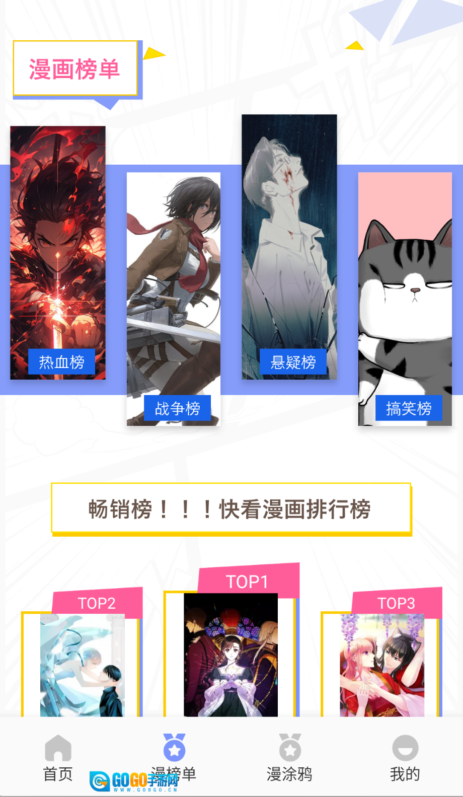 稀饭动漫纯净版图3