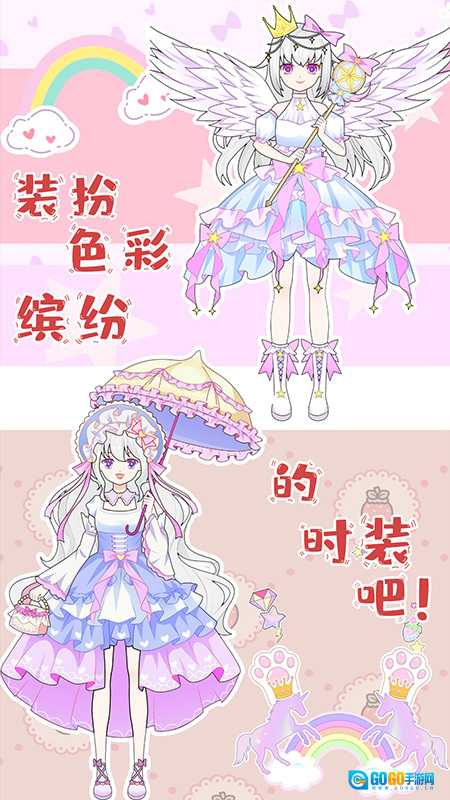 芭比公主换装秀图3