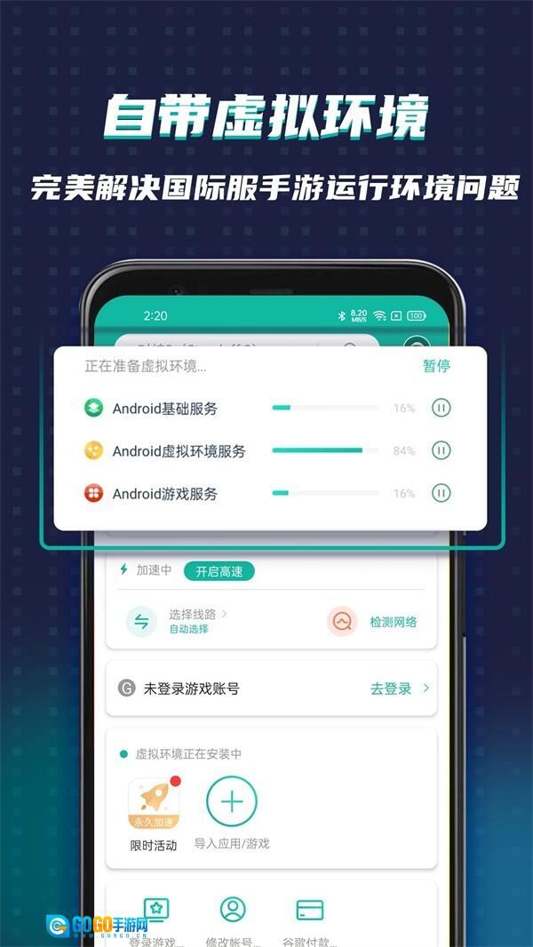 OurPlay正版图1