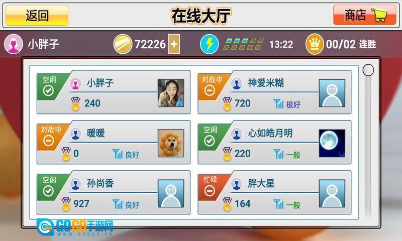 虚拟乒乓球版(3)