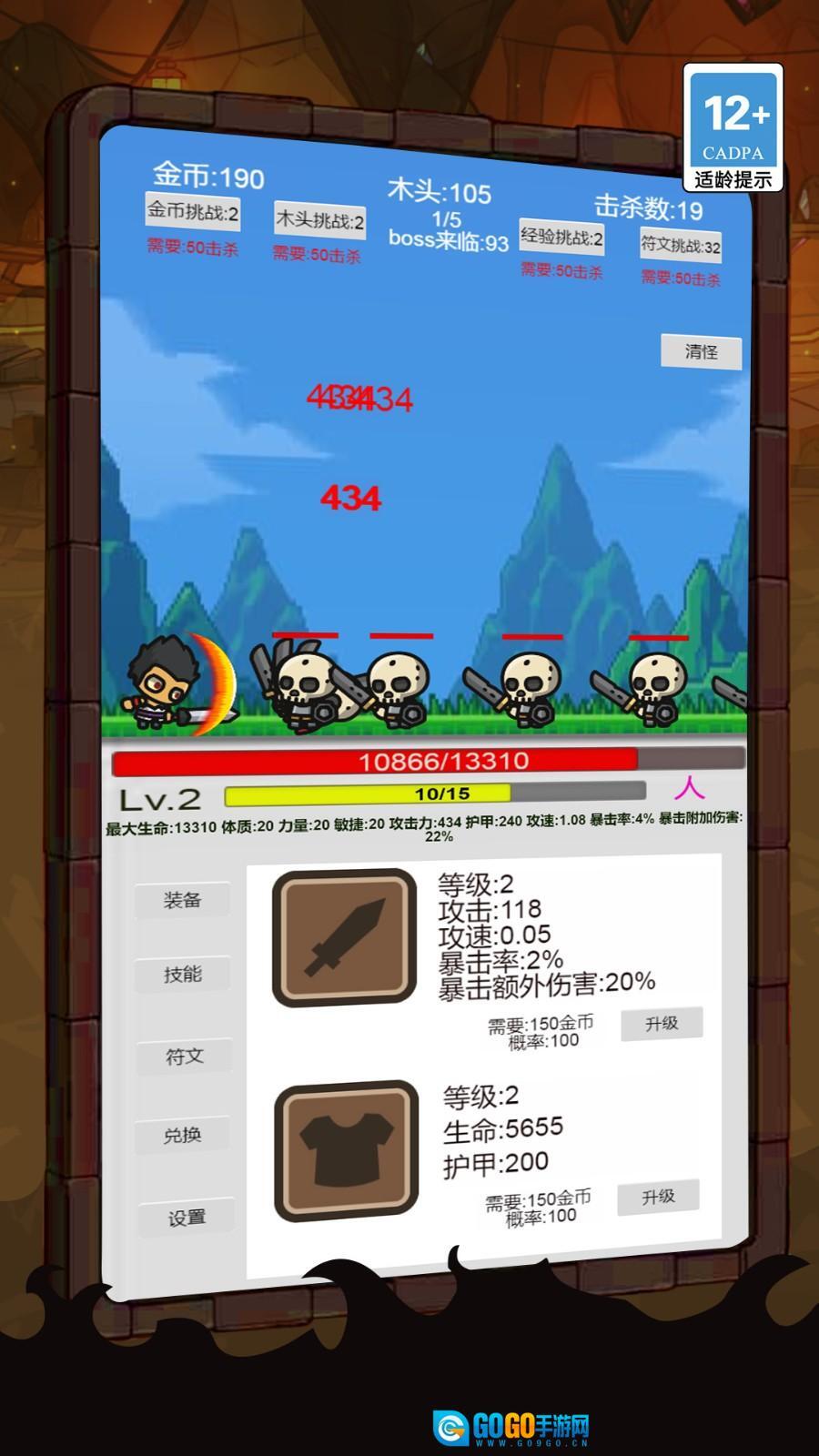 小兵前进之路图3