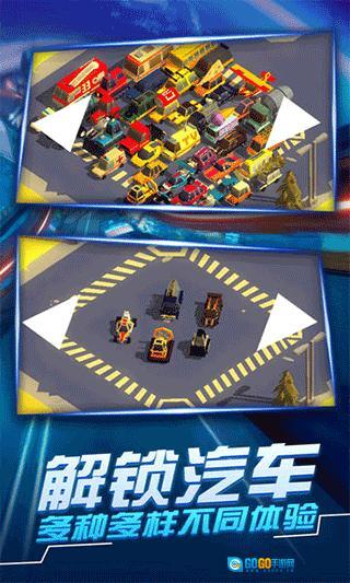 汽车追逐战3菜单版(4)