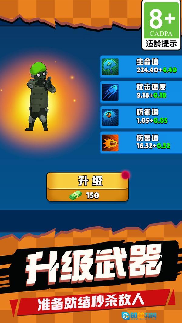 小小战场塔防队图4