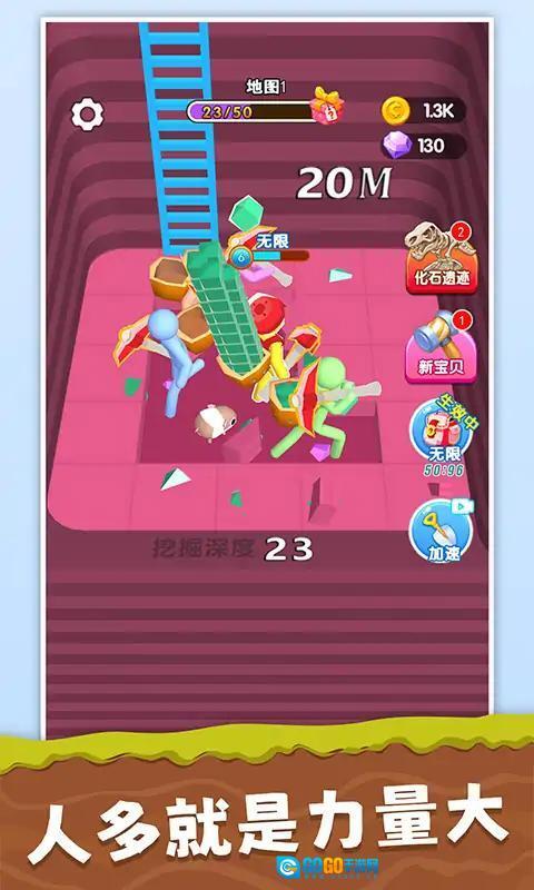 挖宝模拟器(2)