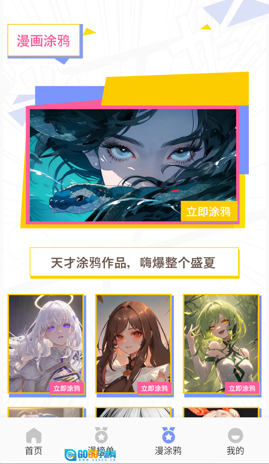 稀饭动漫纯净版图2