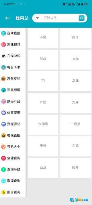 资源大师插件版图4