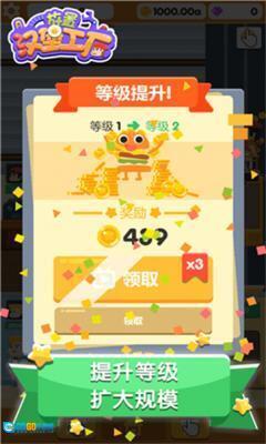 放置汉堡工厂图4