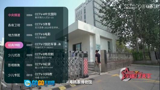 灵犀直播TV版图1