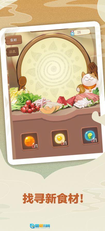 幸福路上的火锅店免广告版(4)