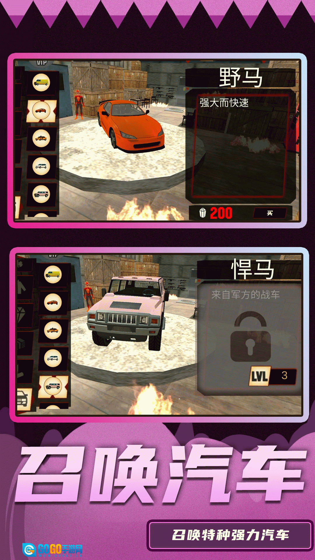 超级破坏王2图1