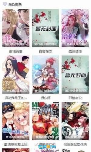 酷漫屋手机免费版图4