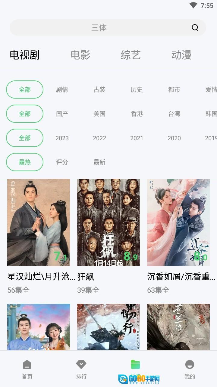 银河视频TV版图1