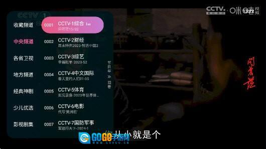 灵犀直播TV版图2