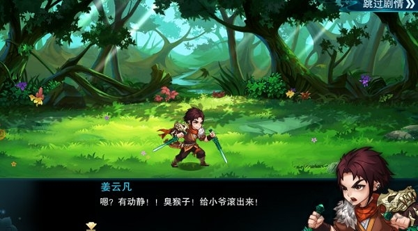 仙剑5之御剑诀手机版(4)