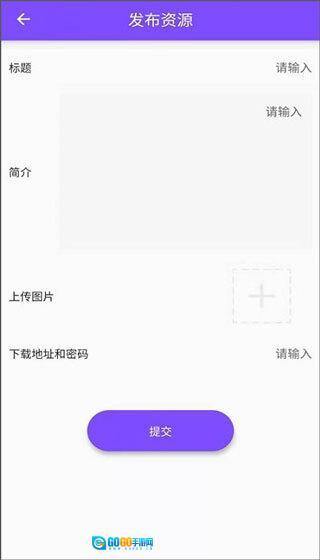 资源大师终身会员版图2