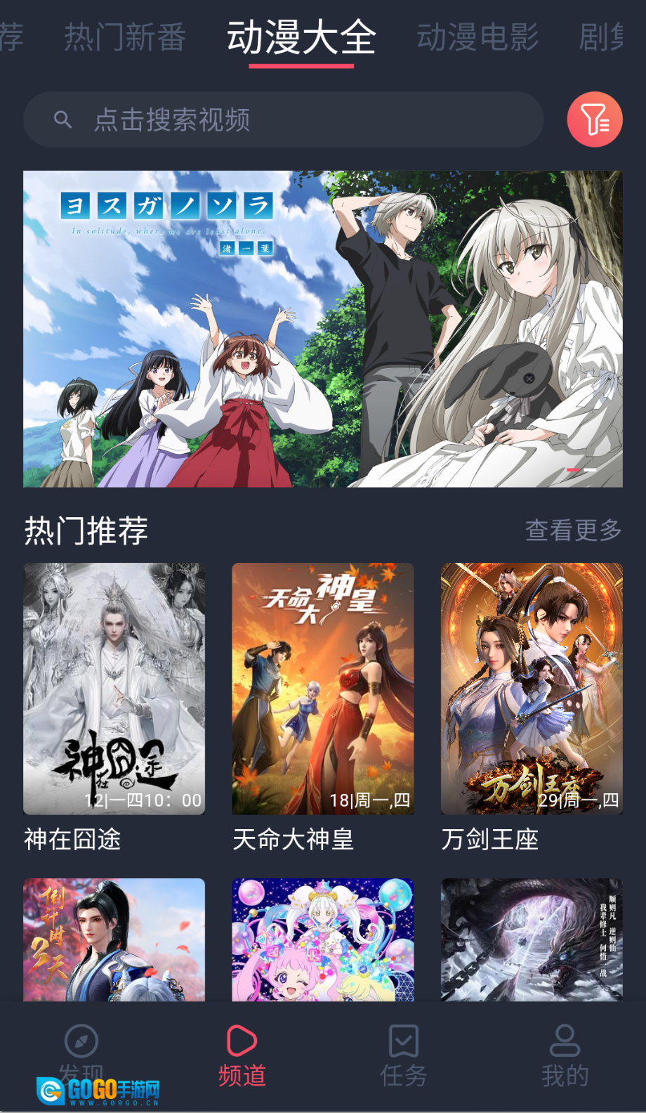 打驴动漫免广告版图3